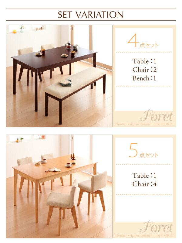 【新商品】組立設置付き 回転チェア付き 北欧デザインエクステンションダイニング Foret フォーレ 7点セット(テーブル+チェア6脚) W150-200 送料無料