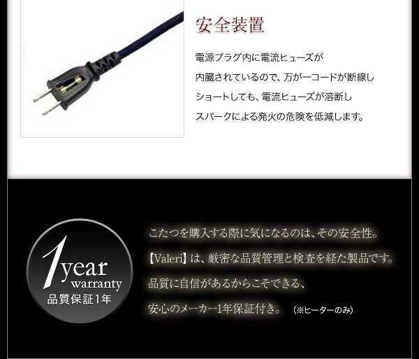 モダンデザインフラットヒーターこたつテーブル Valeri ヴァレーリ 長方形(75×105cm) 送料無料