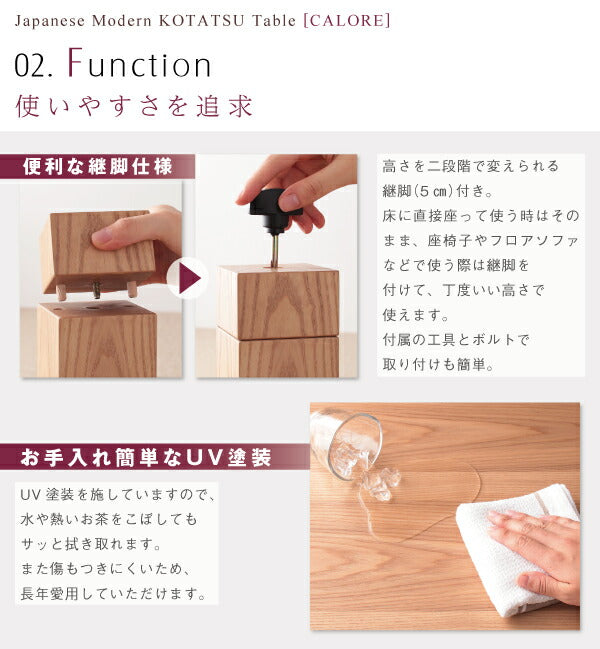 天然木アッシュ材 和モダンデザインこたつテーブル CALORE カローレ 長方形(75×105cm) 送料無料