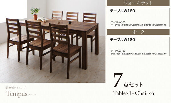 総無垢材ダイニング Tempus テンプス 5点セット(テーブル+チェア4脚) オーク PVC座 W160 送料無料