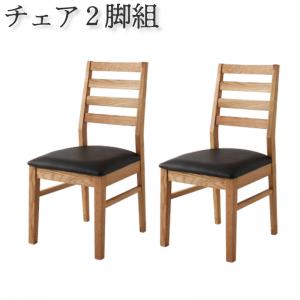 【新商品】総無垢材ダイニング Tempus テンプス ダイニングチェア 2脚組 オーク PVC座 送料無料