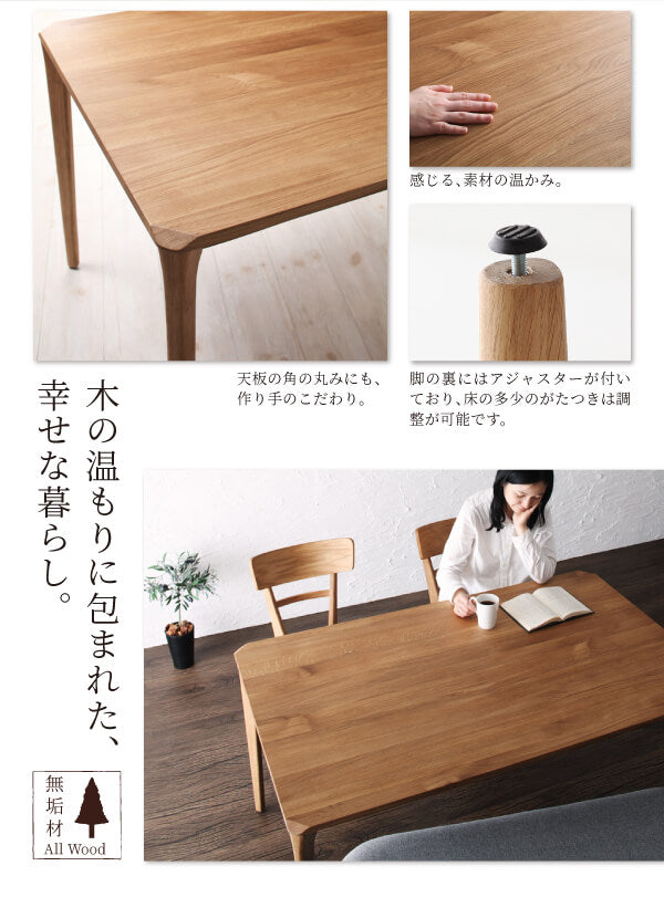 【新商品】組立設置付き 天然木オーク無垢材ダイニング KOEN コーエン 5点セット(テーブル+チェア4脚) W150 送料無料