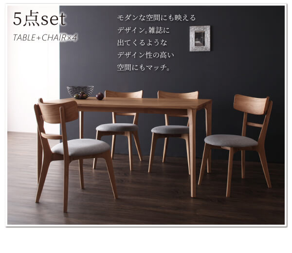 【新商品】組立設置付き 天然木オーク無垢材ダイニング KOEN コーエン 5点セット(テーブル+チェア4脚) W150 送料無料