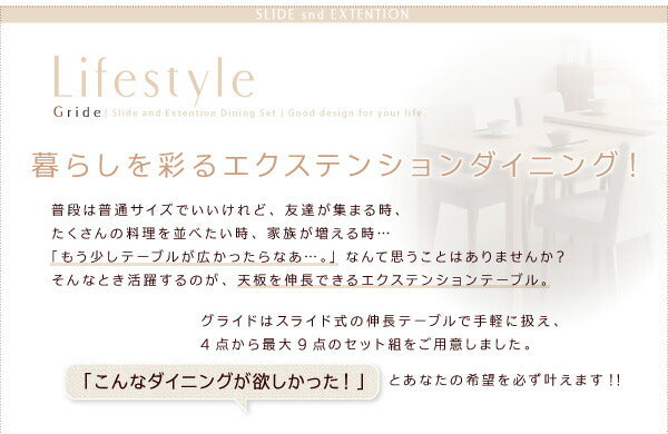 組立設置付き スライド伸縮テーブルダイニング Gride グライド 7点セット(テーブル+チェア6脚) W135-235 送料無料