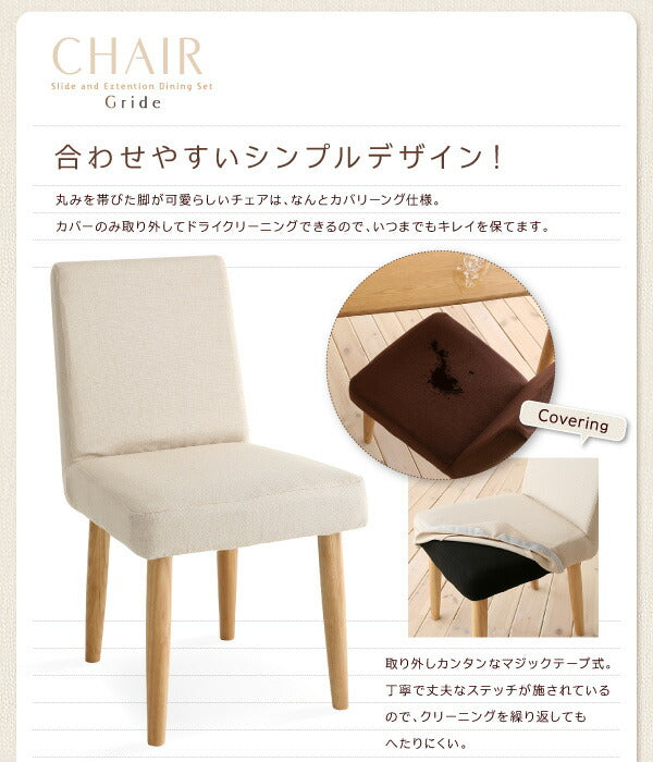 【新商品】スライド伸縮テーブルダイニング Gride グライド ダイニングチェア 2脚組 送料無料