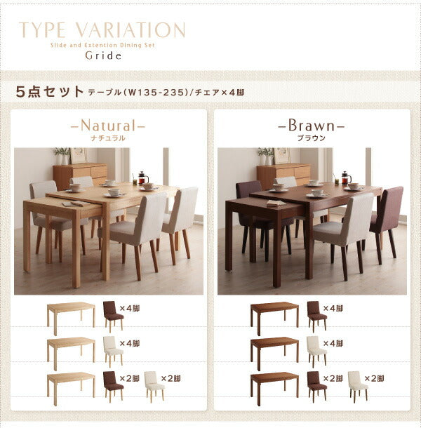 【新商品】組立設置付き スライド伸縮テーブルダイニング Gride グライド 9点セット(テーブル+チェア8脚) W135-235 送料無料