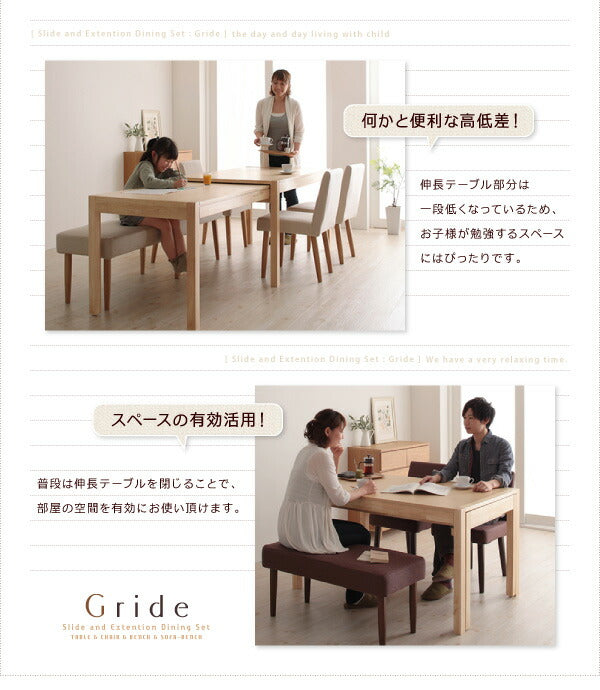 組立設置付き スライド伸縮テーブルダイニング Gride グライド 8点セット(テーブル+チェア6脚+ベンチ1脚) W135-235 送料無料