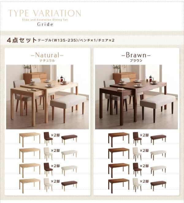 【新商品】組立設置付き スライド伸縮テーブルダイニング Gride グライド 8点セット(テーブル+チェア6脚+ベンチ1脚) W135-235 送料無料