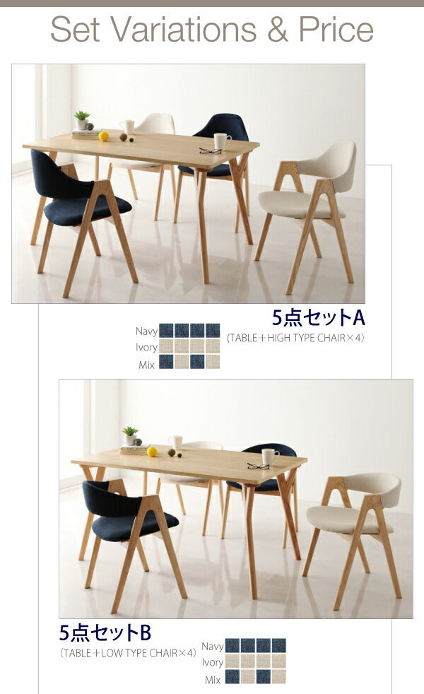 【新商品】組立設置付き モダンインテリアダイニング ULALU ウラル 5点セット(テーブル+チェア4脚) ハイタイプ・ロータイプミックス W140 送料無料