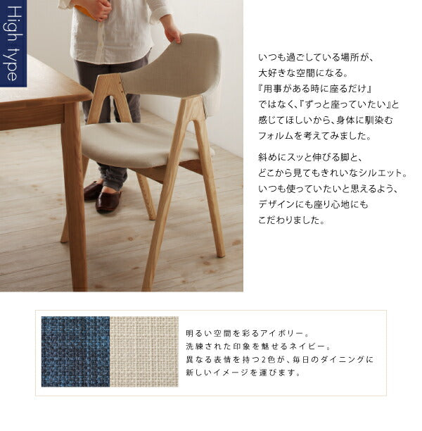 組立設置付き 天然木タモ無垢材ダイニング Cyfri シフリ 5点セット(テーブル+チェア4脚) ロータイプ W150 送料無料