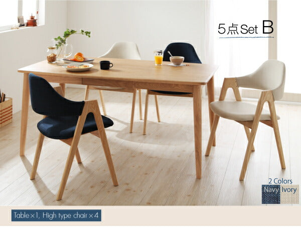 【新商品】組立設置付き 天然木タモ無垢材ダイニング Cyfri シフリ 5点セット(テーブル+チェア4脚) ハイタイプ・ロータイプミックス W150 送料無料