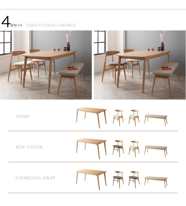 【新商品】組立設置付き 北欧デザイナーズダイニングセット Cornell コーネル 4点セット(テーブル+チェア2脚+ベンチ1脚) W150 送料無料
