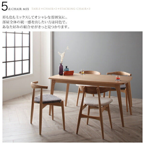 【新商品】組立設置付き 北欧デザイナーズダイニングセット Cornell コーネル 5点セット(テーブル+チェア4脚) ミックス W150 送料無料