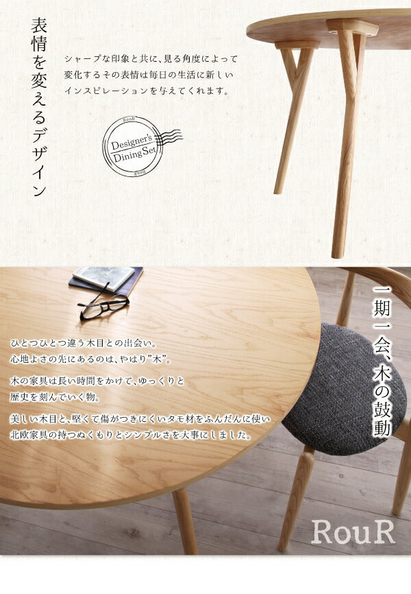 【新商品】組立設置付き デザイナーズ北欧ラウンドテーブルダイニング Rour ラウール ダイニングテーブル 直径120 送料無料