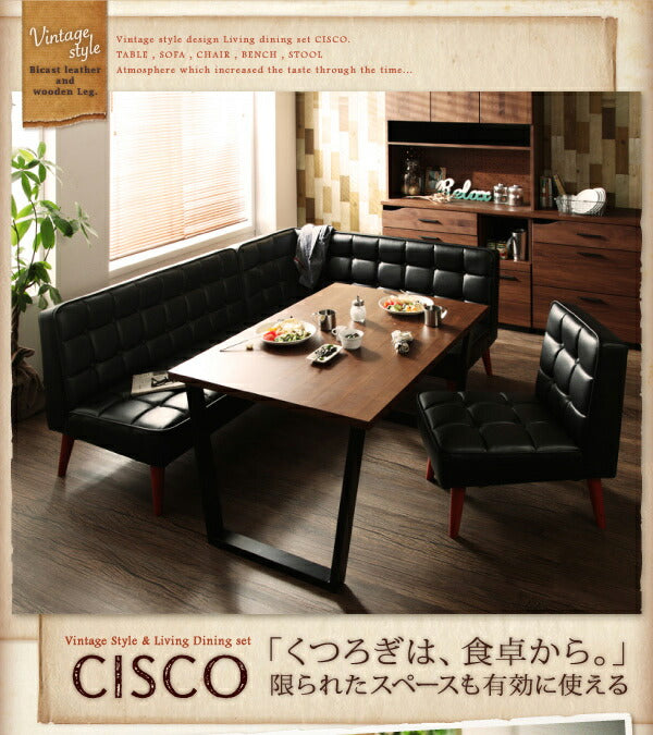 ヴィンテージスタイル・リビングダイニングセット CISCO シスコ 4点セット(テーブル+ソファ1脚+アームソファ1脚+チェア1脚) 右アーム W150 送料無料