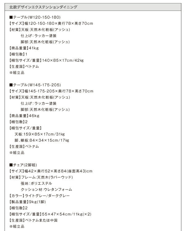 【新商品】スライド伸縮テーブルダイニング S-free エスフリー ダイニングチェア 2脚組 送料無料