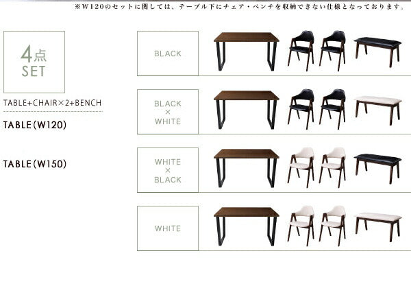 天然木ウォールナットモダンデザインダイニング Wyrd ヴィールド 4点セット(テーブル+チェア2脚+ベンチ1脚) W120 送料無料
