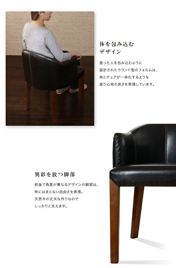 ラウンドチェア×レザー カフェスタイルダイニング Patrie パトリ 3点セット(テーブル+チェア2脚) W75 送料無料