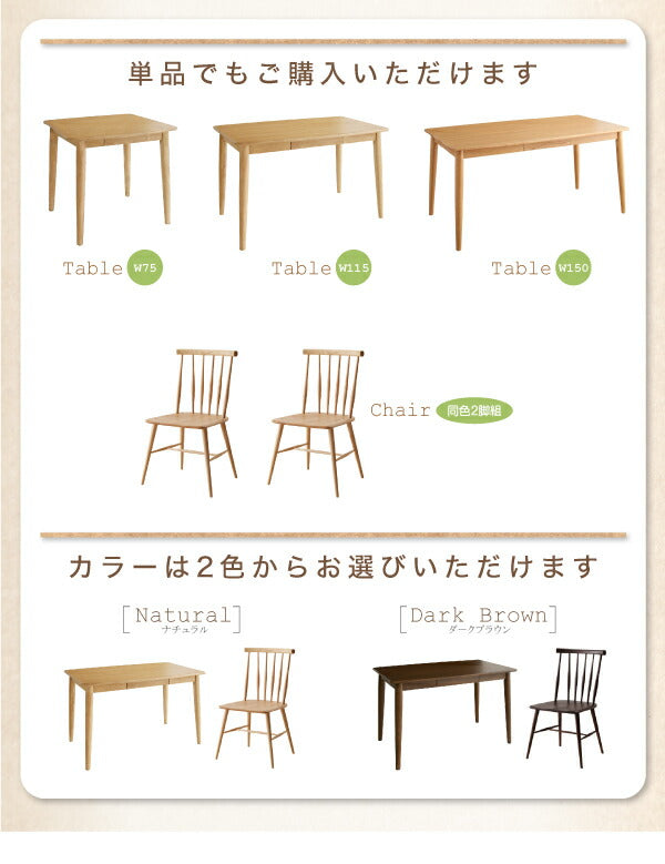組立設置付き タモ無垢材ダイニング Suven スーヴェン W150