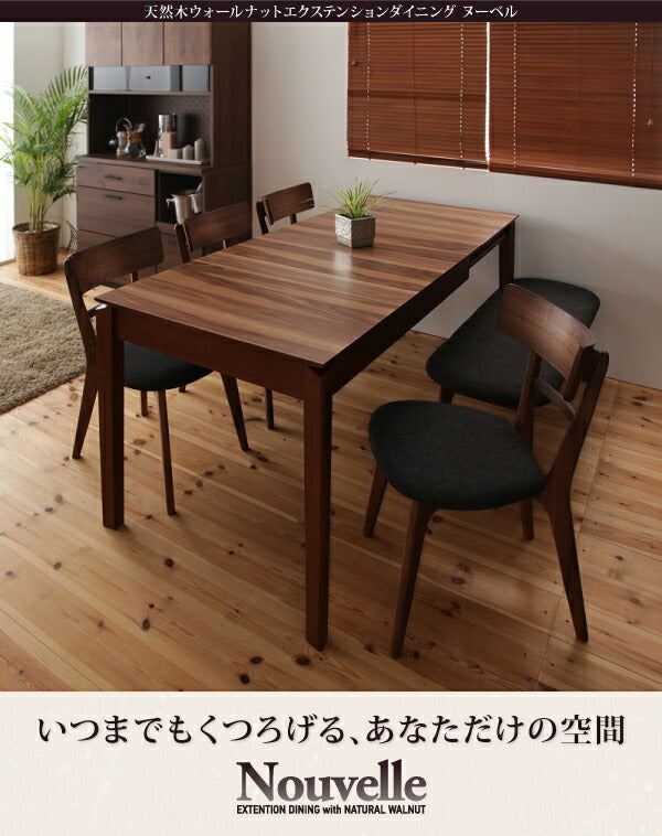 【新商品】組立設置付き 天然木ウォールナットエクステンションダイニング Nouvelle ヌーベル 6点セット(テーブル+チェア4脚+ベンチ1脚) W120-180 送料無料