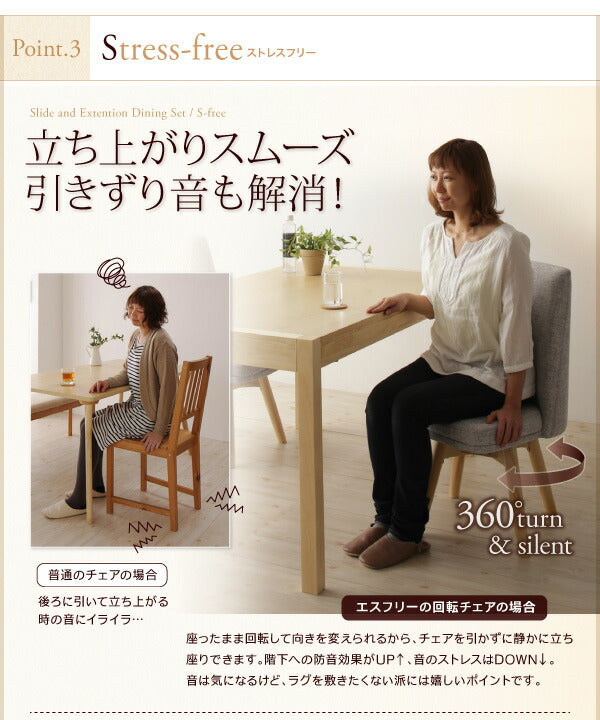 【新商品】組立設置付き スライド伸縮テーブルダイニング S-free エスフリー 8点セット(テーブル+チェア6脚+ベンチ1脚) W135-235 送料無料