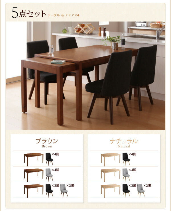 【新商品】組立設置付き スライド伸縮テーブルダイニング S-free エスフリー 5点セット(テーブル+チェア4脚) W135-235 送料無料