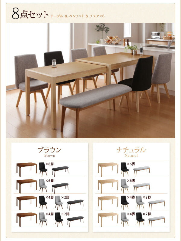 【新商品】組立設置付き スライド伸縮テーブルダイニング S-free エスフリー 8点セット(テーブル+チェア6脚+ベンチ1脚) W135-235 送料無料
