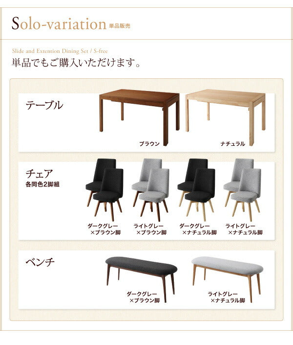 【新商品】組立設置付き スライド伸縮テーブルダイニング S-free エスフリー 7点セット(テーブル+チェア6脚) W135-235 送料無料