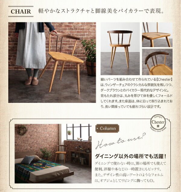 【新商品】アンティーク調ウィンザーチェアダイニング Chester チェスター ダイニングテーブル W160 送料無料