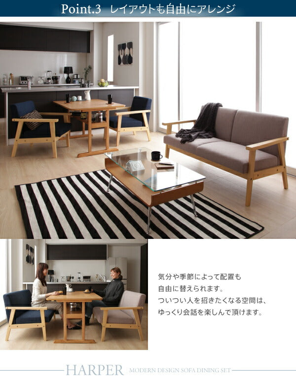 【新商品】組立設置付き モダンデザイン ソファダイニングセット HARPER ハーパー 4点セット(テーブル+2Pソファ1脚+1Pソファ2脚) W150 送料無料