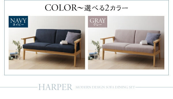 【新商品】組立設置付き モダンデザイン ソファダイニングセット HARPER ハーパー 4点セット(テーブル+2Pソファ1脚+1Pソファ2脚) W150 送料無料