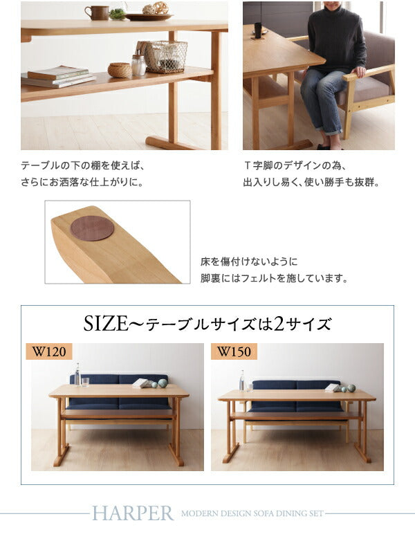 モダンデザイン ソファダイニングセット HARPER ハーパー 5点セット(テーブル+1Pソファ4脚) W120 送料無料