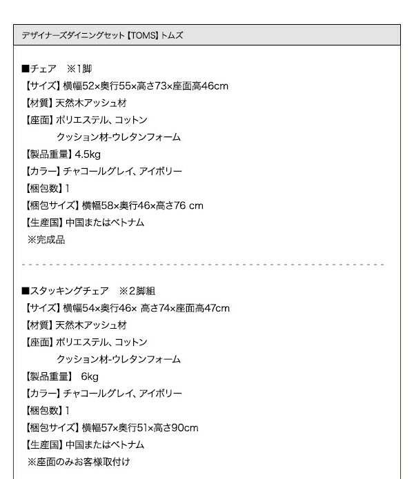 組立設置付き デザイナーズダイニングセット TOMS トムズ 5点セット(テーブル+チェア4脚) スタッキングチェア W150 送料無料