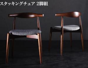 【新商品】デザイナーズダイニングセット TOMS トムズ ダイニングチェア 2脚組 スタッキングチェア 送料無料