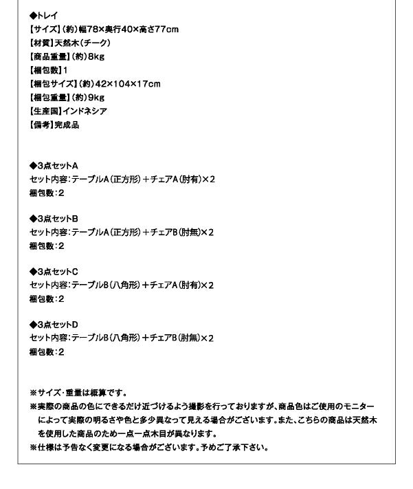 チーク天然木 折りたたみ式本格派リビングガーデンファニチャー fawn フォーン テーブル 八角形 W70 送料無料