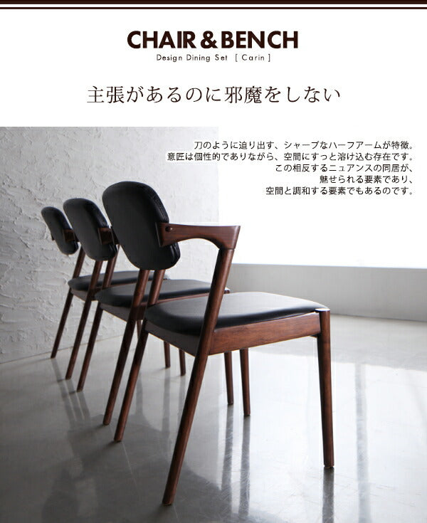 【新商品】組立設置付き デザインダイニングセット Carin カーリン ダイニングチェア 2脚組 送料無料
