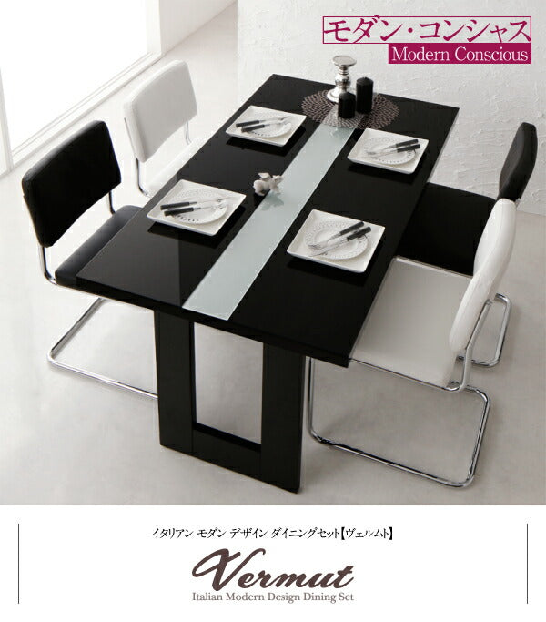 【新商品】イタリアン モダン デザインダイニングセット Vermut ヴェルムト ダイニングテーブル W150 送料無料