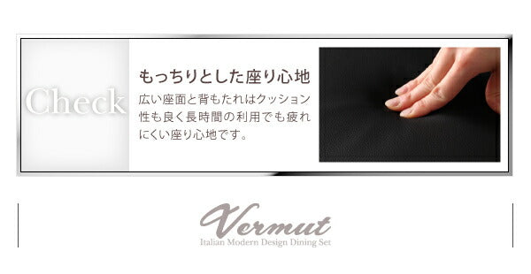 【新商品】組立設置付き イタリアン モダン デザインダイニングセット Vermut ヴェルムト ダイニングテーブル W150 送料無料