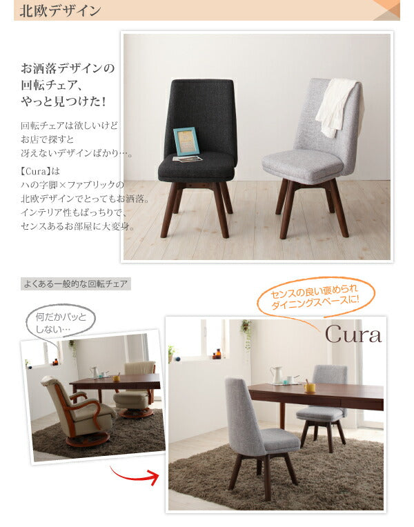 【新商品】組立設置付き 北欧デザイン らくらく回転チェアダイニング cura クーラ 5点セット(テーブル+チェア4脚) W115 送料無料