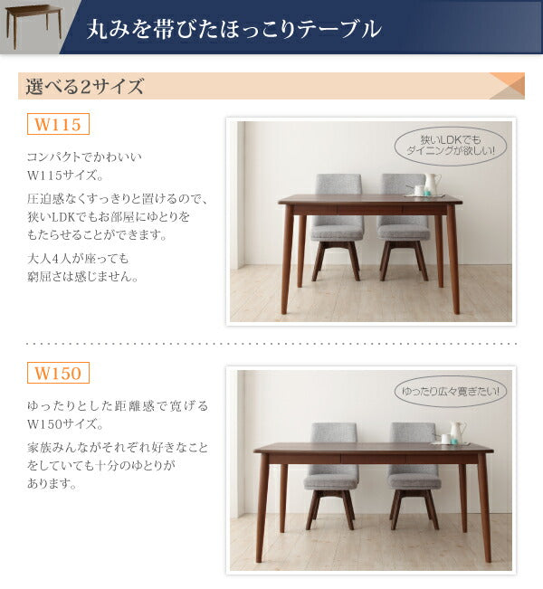 【新商品】組立設置付き 北欧デザイン らくらく回転チェアダイニング cura クーラ ダイニングテーブル W150 送料無料