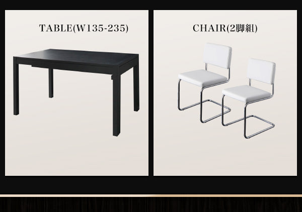 【新商品】組立設置付き スライド伸縮テーブルダイニング Blade ブレイド ダイニングテーブル W135-235 送料無料