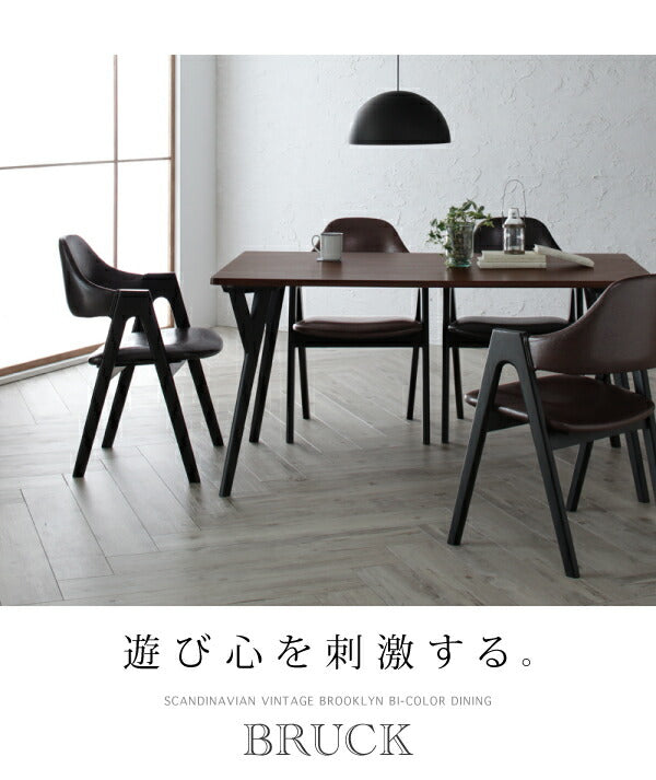 【新商品】北欧ヴィンテージ ブルックリンスタイル バイカラーダイニング BRUCK ブルク ダイニングチェア 2脚組 送料無料