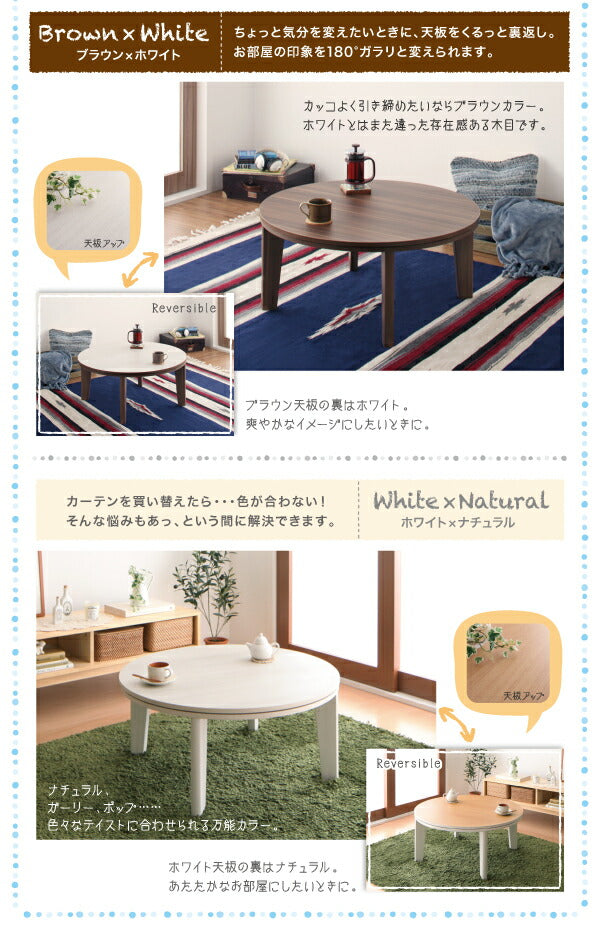 オーバル&ラウンドデザイン天板リバーシブルこたつテーブル Paleta パレタ 楕円形(75×105cm) 送料無料