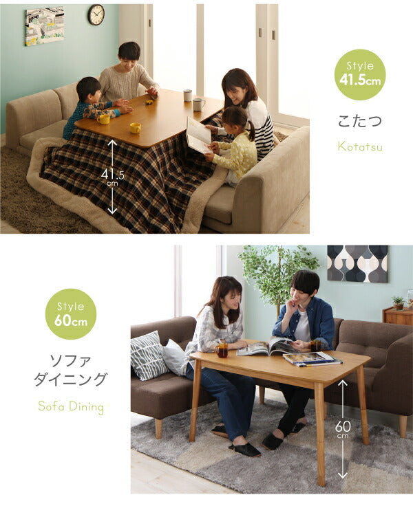 北欧デザイン高さ調整こたつテーブル Ramillies ラミリ 長方形(75×105cm) 送料無料