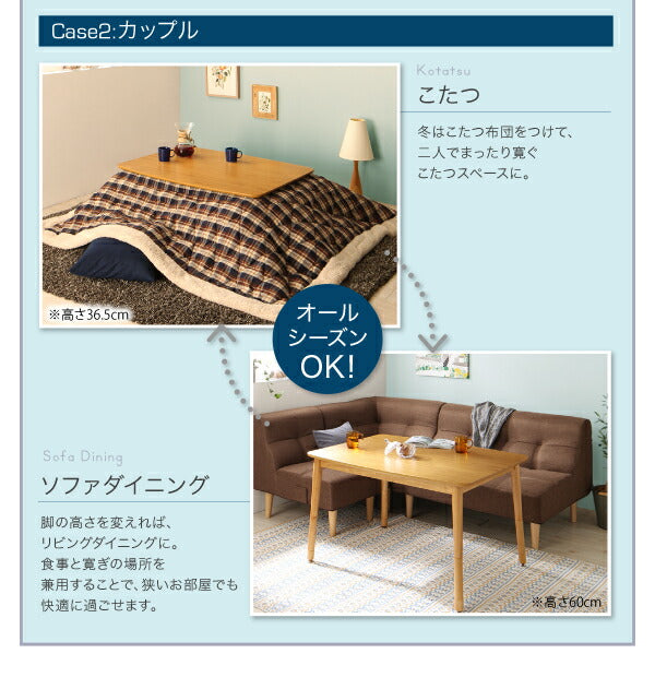北欧デザイン高さ調整こたつテーブル Ramillies ラミリ 4尺長方形(80×120cm) 送料無料