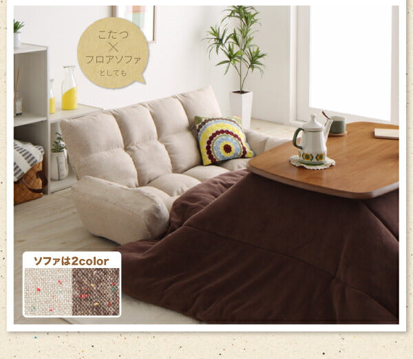 高さが変えられる! 天然木アルダー材高継脚こたつテーブル&リクライニングカウチソファセット Consort コンソート ソファ 2P 送料無料