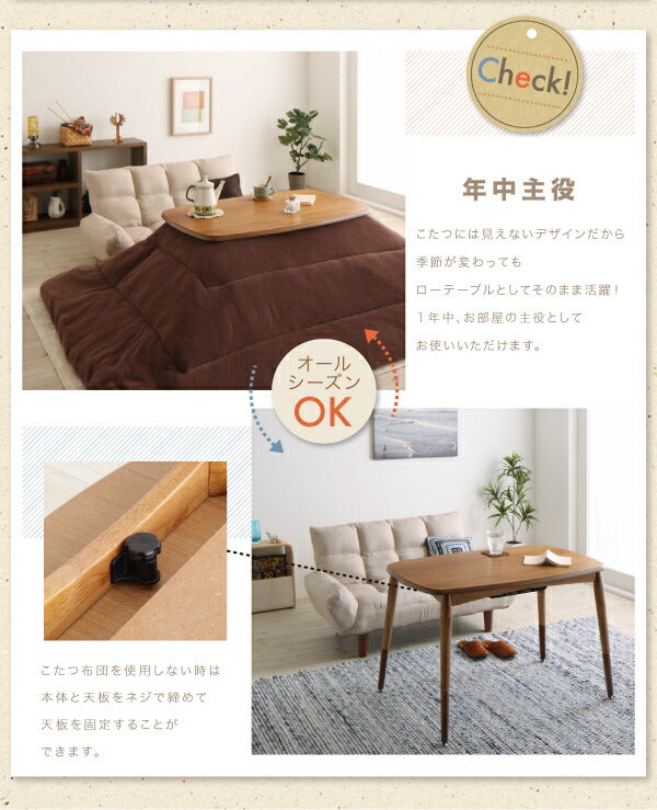 高さが変えられる! 天然木アルダー材高継脚こたつテーブル&リクライニングカウチソファセット Consort コンソート ソファ 2P 送料無料