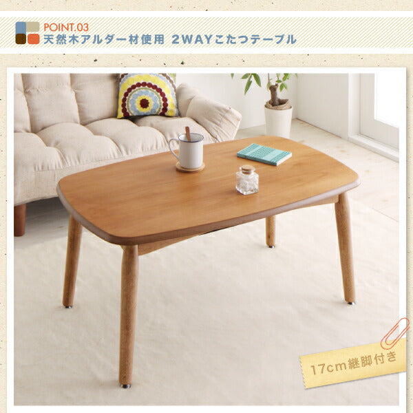 高さが変えられる! 天然木アルダー材高継脚こたつテーブル&リクライニングカウチソファセット Consort コンソート ソファ 2P 送料無料