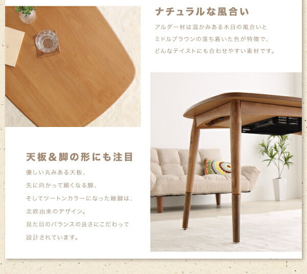 高さが変えられる! 天然木アルダー材高継脚こたつテーブル&リクライニングカウチソファセット Consort コンソート ソファ 2P 送料無料