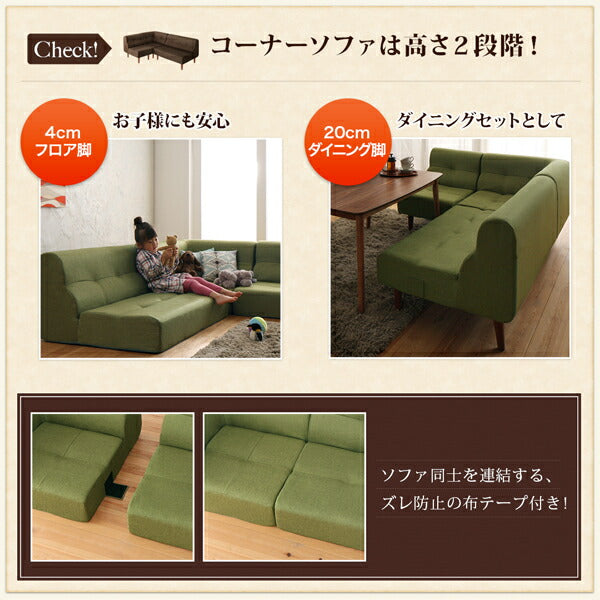 【新商品】組立設置付き こたつもソファも高さ調節できるリビングダイニングセット Norden ノルデン 5点セット(テーブル+2Pソファ1脚+1Pソファ2脚+コーナーソファ1脚) W120 送料無料